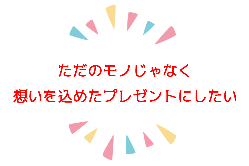 結婚祝いに オリジナル絵本ギフト専門店 ありがとう