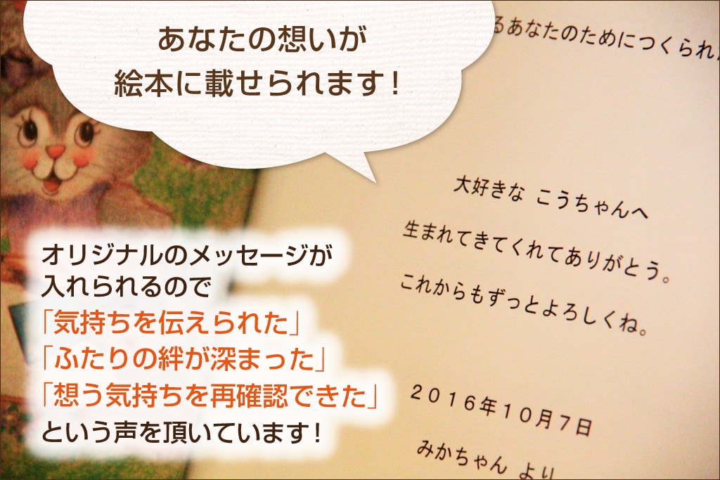 付き合って初めての誕生日に贈ったプレゼント オリジナル絵本ギフト専門店 ありがとう