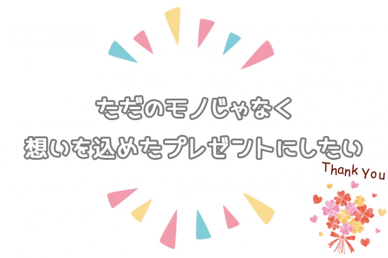 母への絵本プレゼント オリジナル絵本ギフト専門店 ありがとう