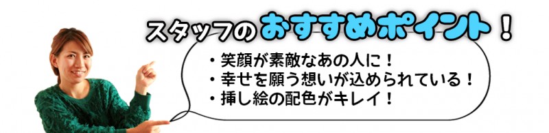 女友達に感謝の言葉を ありがとうを贈るプレゼント オリジナル絵本ギフト専門店 ありがとう