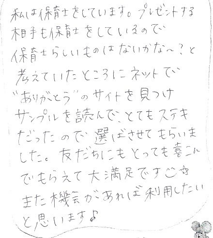 保育 士 退職 メッセージ 例文 例文あり 保育士の退職メッセージの書き方 保護者 上司 後輩向け Stg Origin Aegpresents Com