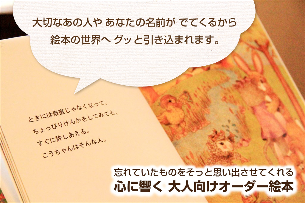 元気がない、落ち込んでいる友達へ励ましの言葉やメッセージ例文｜オリジナル絵本ギフト専門店 ありがとう