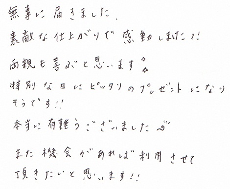 両親の結婚30周年記念日に喜ばれたサプライズプレゼント オリジナル絵本ギフト専門店 ありがとう