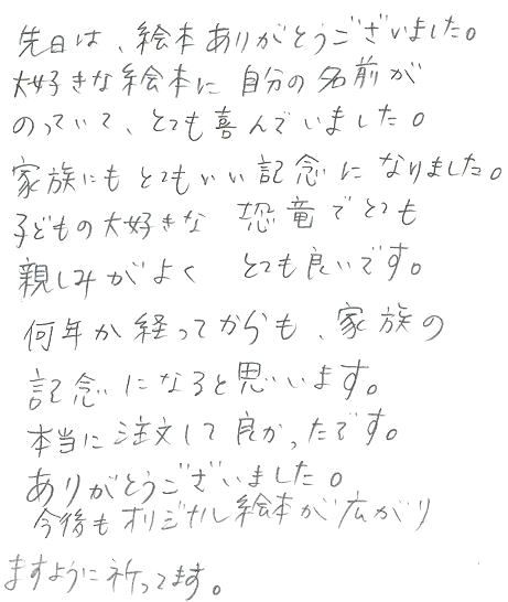 ハーフ（2分の1）成人式に喜ばれた10歳お祝いプレゼント！｜オリジナル絵本ギフト専門店 ありがとう